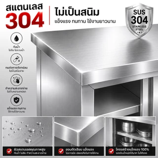 LOADNIX โต๊ะเตรียมครัว สเตนเลส 304 โต๊ะสแตนเลส ตู้กับข้าว ประตูเลื่อน ใช้ในบ้าน ห้องครัวโรงแรม ชั้นวางของในครัว