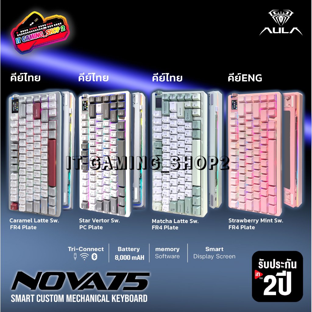 AULA NOVA75 TFT TRI-MODE GAMING MECHANICAL KEYBOARD 75% คีย์ไทย แบต  8000mAh | รับประกัน 2 ปี