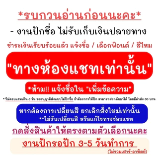 ผ้ากันเปืื้อนเด็ก (Bib28) - ผ้ากันเปื้อนคอบัว ทอ 6 ชั้น (ปักชื่อได้)