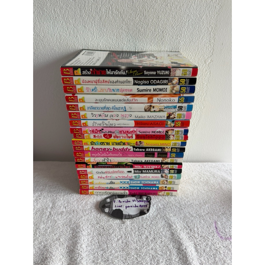 หนังสือการ์ตูนมือสอง การ์ตูนมังงะ บงกช (เล่มเดียวจบ)