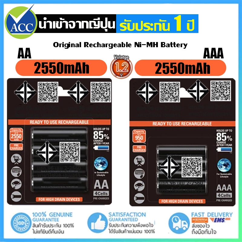 Eneloop Por ถ่านชาร์จ AAA หรือ AA แบตเตอรี่ 1.2V Ni-MH ถ่านชาร์จ BLACK