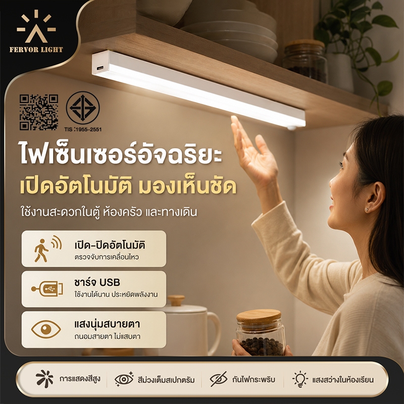 ไฟเซ็นเซอร์ LED ไฟ แถบยาว พกพา ติดตั้งง่าย ไฟส่องสว่างอัจฉริยะ ไม่ต้องเจาะผนัง