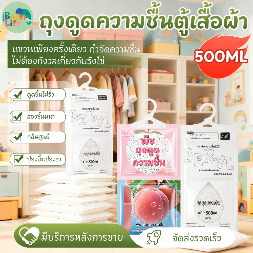 ถุงดูดความชื้น ถุงกันชื้นกรัมถุงดูดความชื้นตู้เสื้อผ้า ถุงดูดกลิ่นอับ ถุงดูดกลิ่นอับ กันชื้นลดกลิ่นอับ สามารถแขวนได้ ใช้