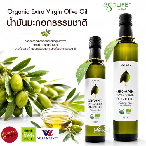 น้ำมันมะกอก Agrilife ออร์แกนิคสกัดเย็น 250-500มล Organic Extra Virgin Olive Oil - Agrilife 250-500 ml