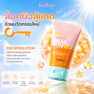 กันแดดฝาเขียว กันแดดโทนอัพ ไม่ง้อคุชชั่น | กันแดดหน้า เนื้อเบาสบายผิว SPF50+PA++++ | Beflow Dearsun