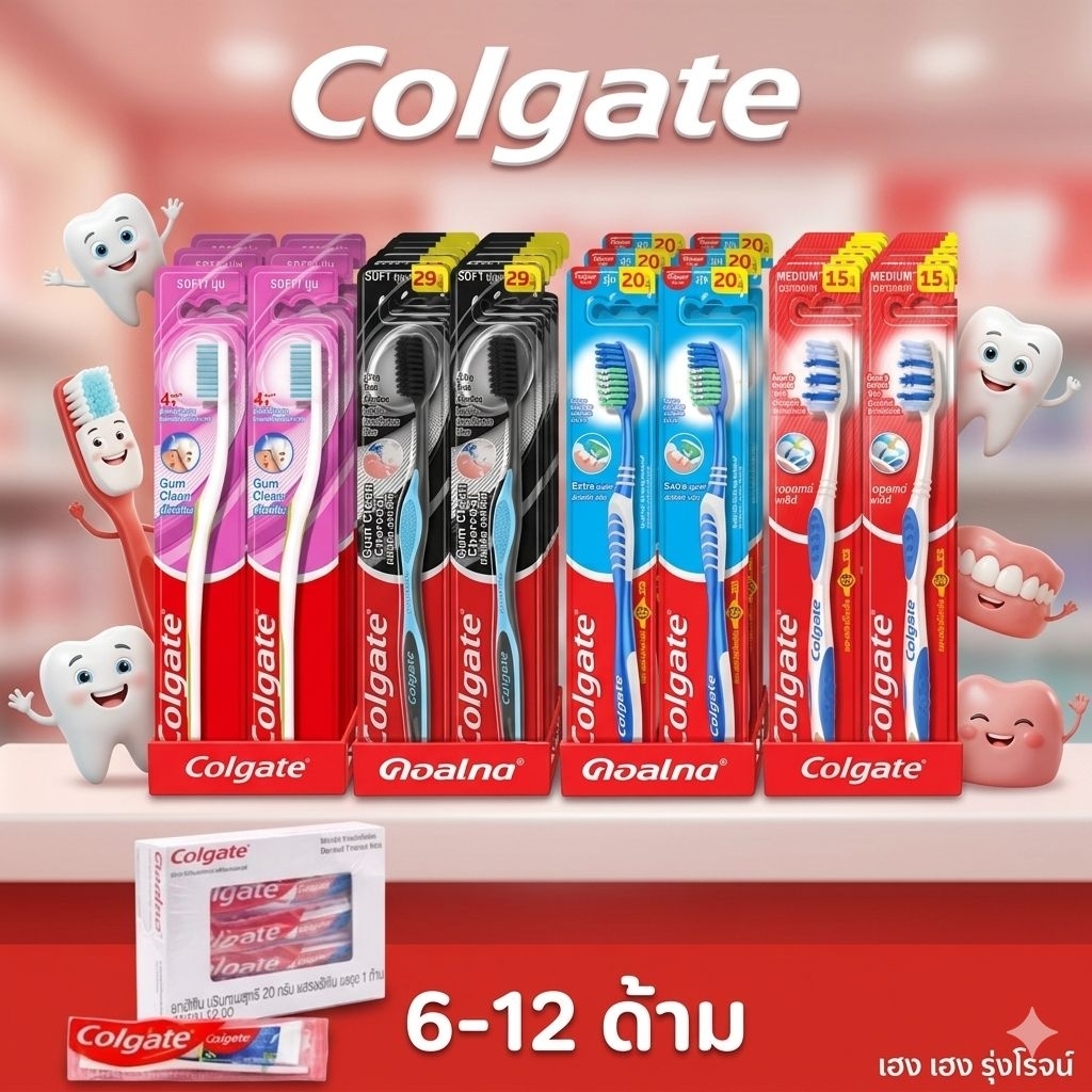 Colgate คอลเกต แปรงสีฟัน ขายยกแพ็ค แพ็ค 6-12 ด้าม