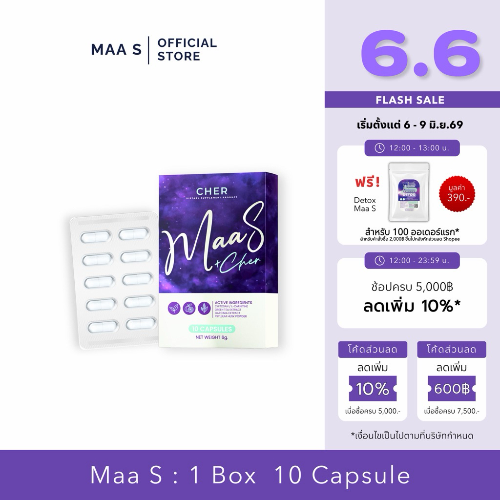 ม้าเอส ม้าม่วง ( ร้านค้าเจ้าของแบรนด์ )