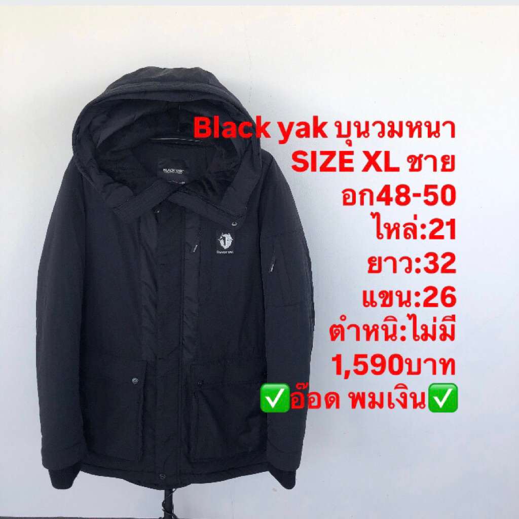เสื้อบุนวม แบรนด์Black yak