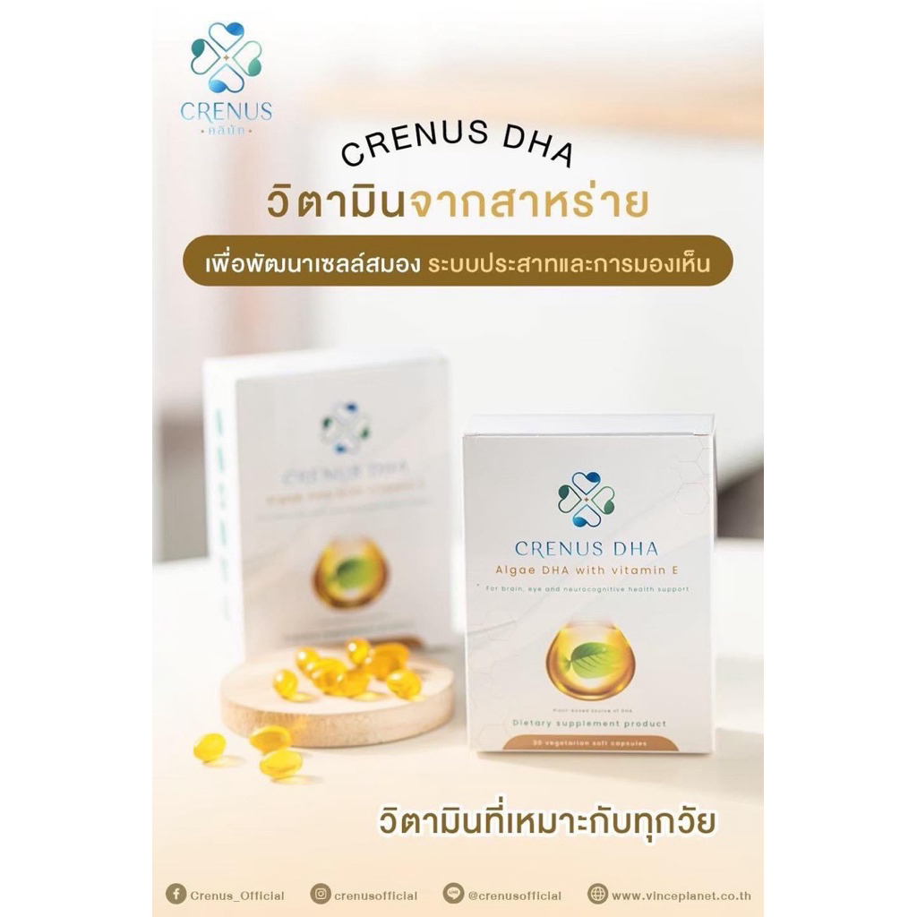 DHAสำหรับคนท้อง หญิงหลังคลอดให้นมบุตีเพื่อส่งเสริมพัฒนาการด้านการมองเห็นสมิงและสติปัญญาของลูกน้อยตั้