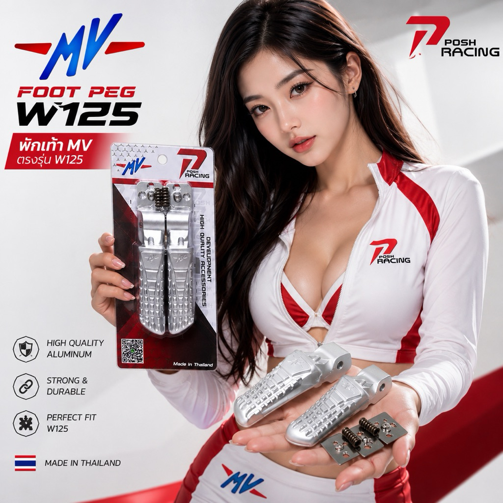MV พักเท้า MV สับลั่นๆ แน่นๆ สำหรับ W125S/R/บังลม งานฟอส โคตรแข็งแรง คุณภาพสูง ทนทาน ไม่ลั่นยินดีคืนเงิน