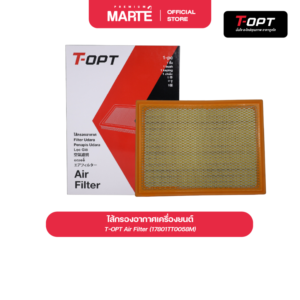T-OPT ไส้กรองอากาศ TOYOTA Hilux Revo / Fortuner / Innova ตั้งแต่ปี 2015 ขึ้นไป (17801YZZA3)