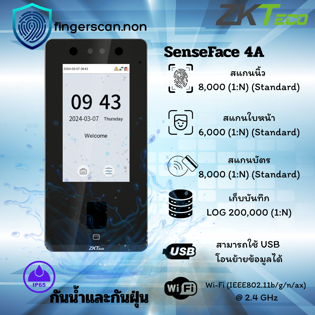 SenseFace 4A เครื่องสแกนใบหน้า,นิ้ว,บัตร IP65 สามารถเชื่อมต่อกับ app zlink ดูเวลาหรือปลดล็อคได้