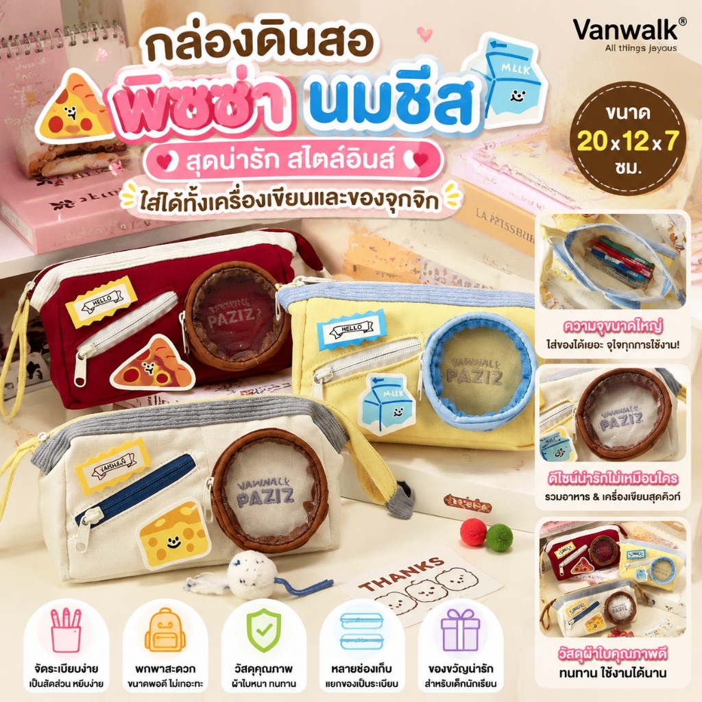 กล่องดินสอพิซซ่านมชีสสุดน่ารักน่ารักกล่องดินสอความจุขนาดใหญ่มูลค่าสูงนักเรียนกระเป๋าเครื่องเขียนหลายชั้น