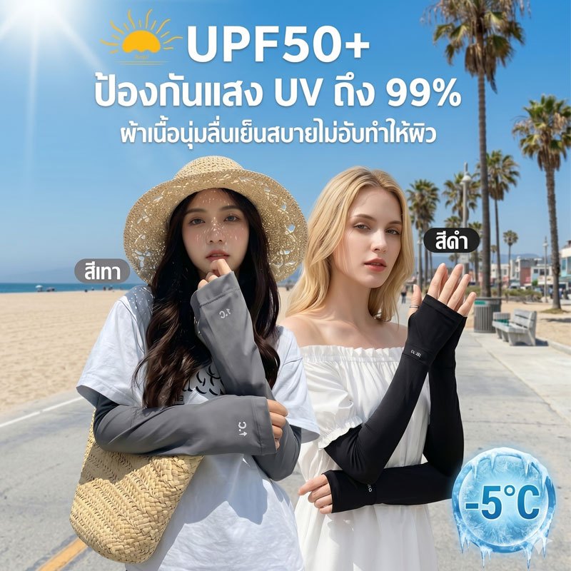 ปลอกแขนกันแดด 1คู่ ป้องกัน UV 99% ระบายอากาศ, เนื้อนุ่ม ทรงหลวม สําหรับขี่จักรยาน กันแดด กลางแจ้ง ยูนิเซ็กส์ UPF50＋