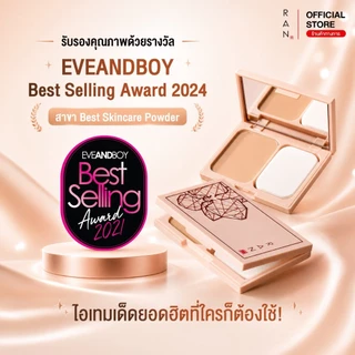 RAN Original Plus Powder แป้งรันออริจินัล พลัส
