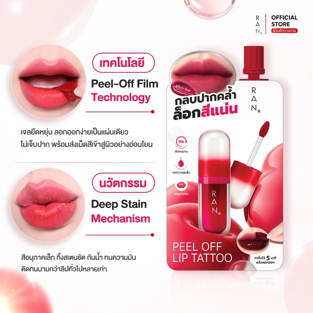 ใหม่!! RAN PEEL OFF LIP TATTOO thumbnail 3