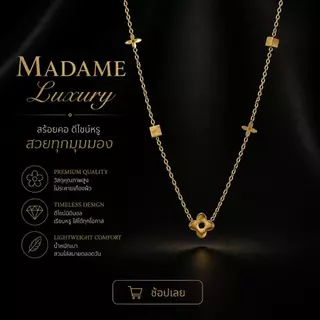Madame Luxury สร้อยคอ ดอกไม้ล้อมคอ เเฟชั่นสาวๆเกาหลี รหัสสินค้า N65