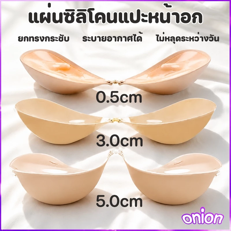 บราดูม5เซน ตะขอ บราดูมๆ พร้อมแถมสายใส 1 เส้น บราเกาะอก บรากาวซิลิโคน บราชั้นใน บราปีกนก บราตะขอ