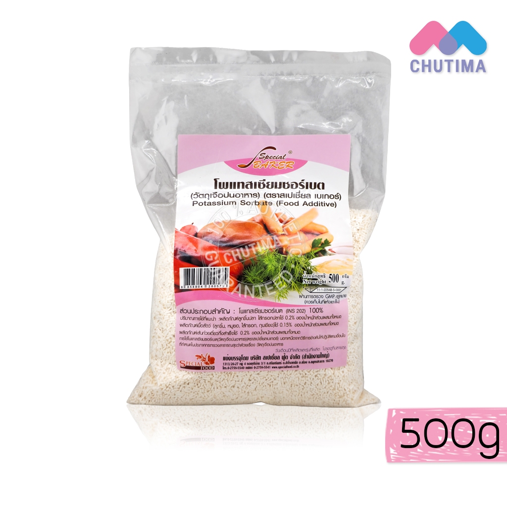 โพแทสเซียมซอร์เบต ตราสเปเชี่ยล เบเกอร์ 500 กรัม Potassium Sorbate (Food Additive) Special Baker Brand 500g
