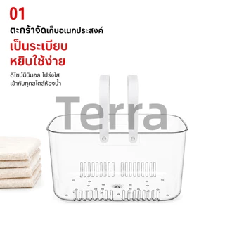 ตะกร้าอาบน้ำใส ตะกร้าพลาสติกใส สําหรับใส่ผลไม้ ที่เก็บเครื่องสําอาง ที่ใส่ของอเนกประสงค์
