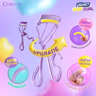 ถูก/แท้/มีไลฟ์ ที่ดัดขนตา Cosluxe Winky Eyes Bouncy Eyelash Curler คอสลุคส์ ดัดขนตา ขนตางอนเด้ง ขนตายาว โค้งงอน