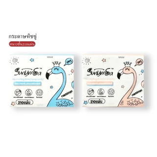 กระดาษทิชชู่ ฟามิงโก้ ทิชชู่พกพา 1ลัง40ห่อ หนานุ่มซับน้ำได้ดี