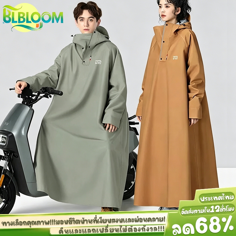8.8🎁BLOOM เสื้อกันฝน เสื้อกันฝนผู้ใหญ่หนาขึ้น วัสดุGORE-TEX กันน้ำ100% มีฮู้ด พับเก็บง่าย เหมาะขี่มอเตอร์ไซค์ ทนทานสุด
