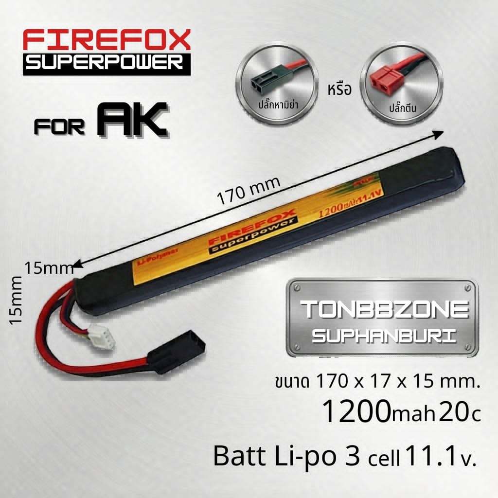 แบตเตอรี่ FireFox 11.1V 1200mAh 20C Li-po (ยาวสีทอง) จ่ายไฟนิ่ง ตอบสนองไว เหมาะสำหรับอุงานโมดิฟาย
