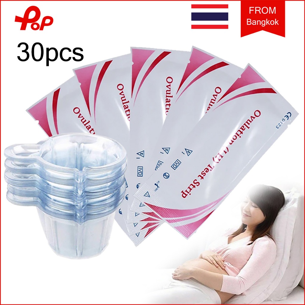 แผ่นทดสอบไข่ตก 30แถบ + ถ้วยพลาสติก 30 ใบ ชุดทดสอบไข่ตก ที่ตรวจไข่ตก แบบจุ่ม Ovulation test strip