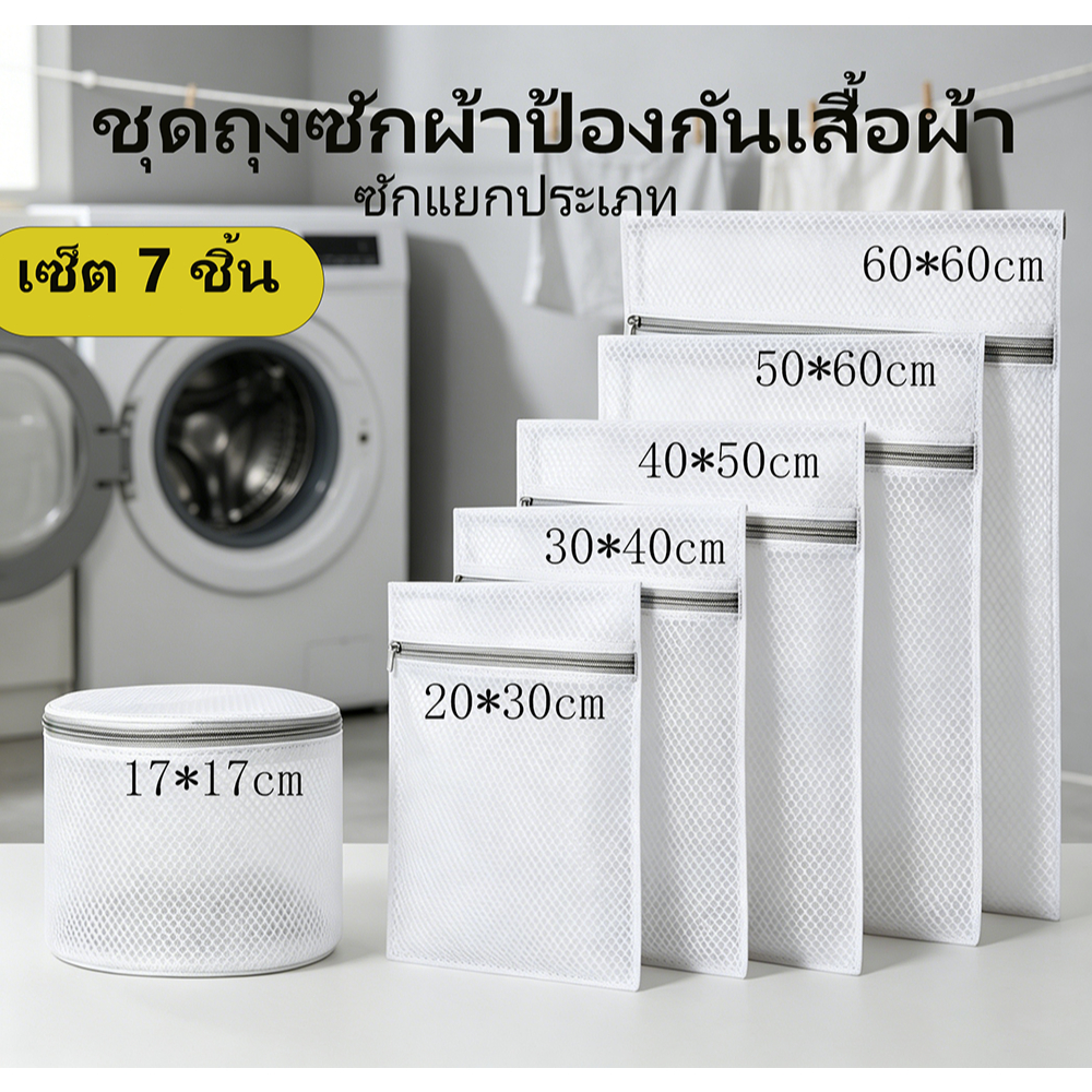 ถุงซักผ้าซิปตาข่ายหนา ป้องกันรูปผิดรูป ถุงซักชุดชั้นใน หลายขนาดให้เลือก สีเทา/สีชมพู