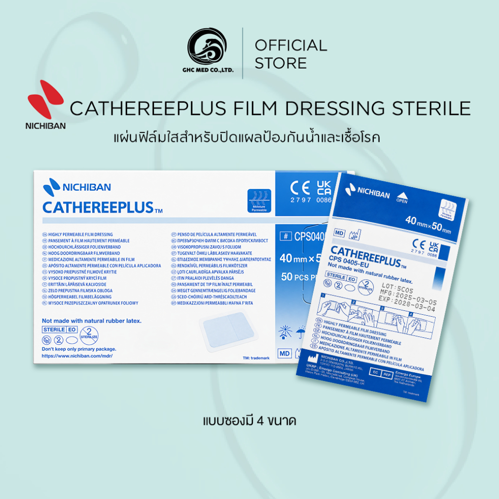 【ชิ้น】Cathereeplus Film dressing sterile แผ่นฟิล์มใสสำหรับปิดแผลป้องกันน้ำและเชื้อโรค