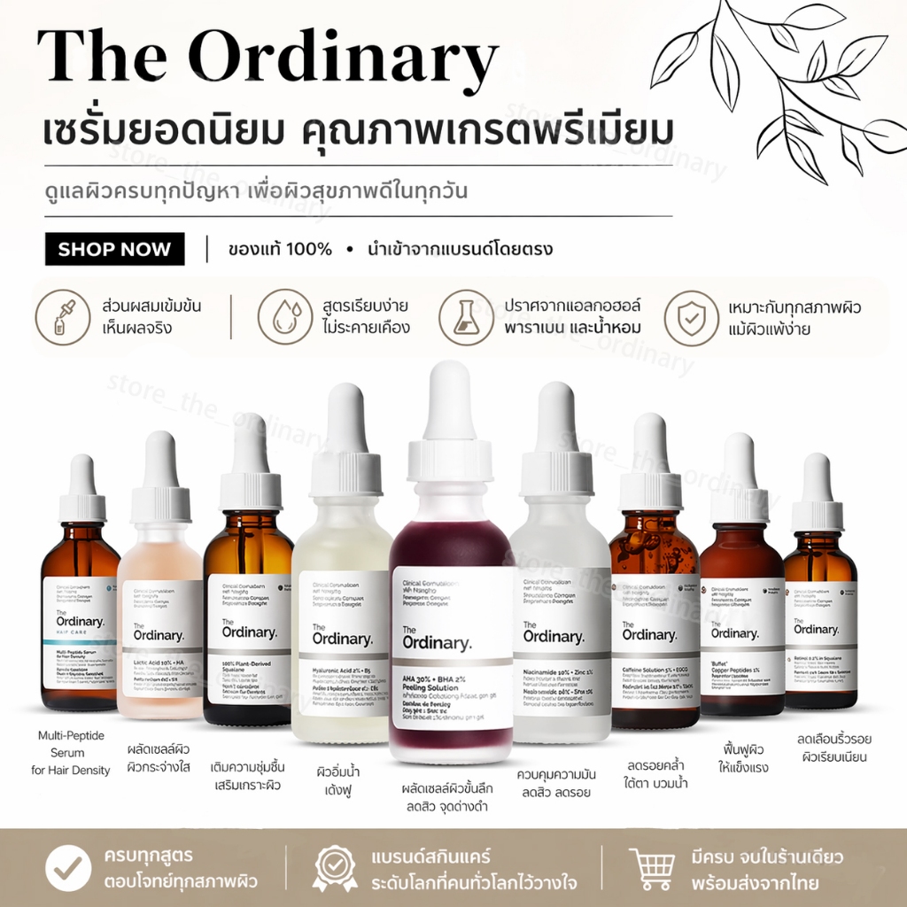 The Ordinary เซรั่มสูตรผิวใส คุมมัน ลดจุดด่างดำ เติมความชุ่มชื้น รวม AHA Niacinamide 10% Alpha Arbutin Vitamin C ของแท้