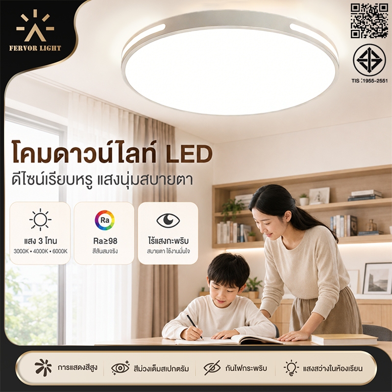 โคมไฟเพดาน ไฟ led เพดาน โคมไฟติดเพดานทรงกลม สี่เหลี่ยมจัตุรัส เรียบง่าย 3สี ห้องนอน