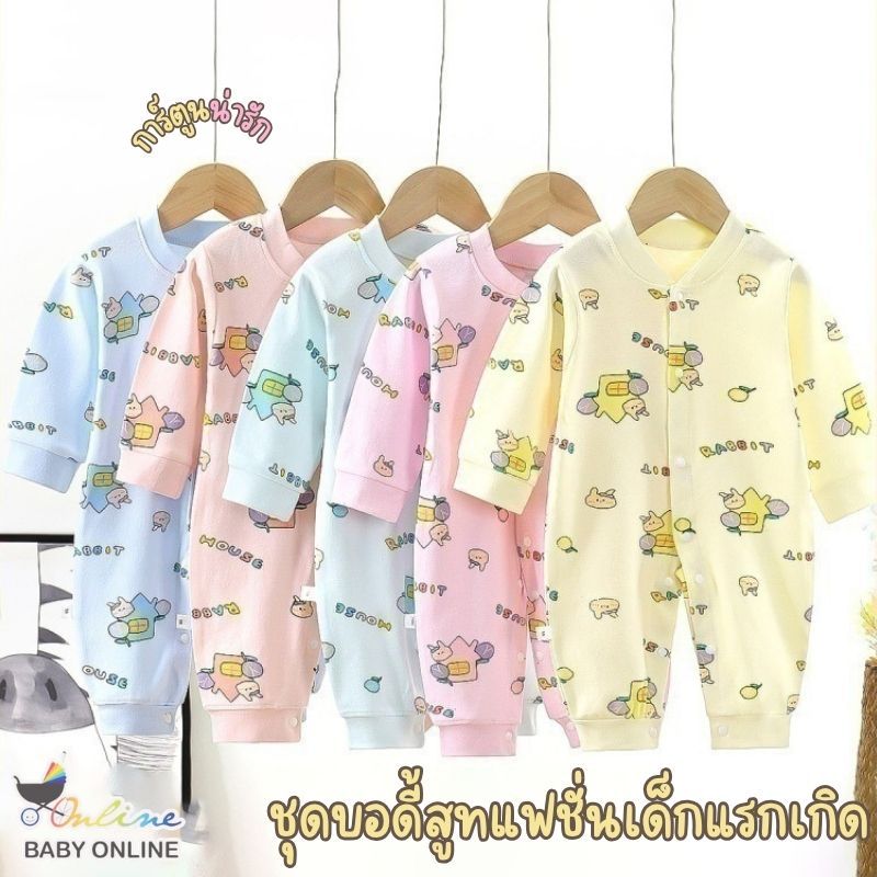 Babyonline(Y243)F5 (ส่งด่วน1วัน)ชุดบอดี้สูทแขนยาวขายาวแบบมีกระดุมสำหรับเด็กลายการ์ตูน ผ้าฝ้าย