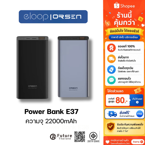 Eloop E37 แบตสำรอง 22000mAh Fast Charge Q.C.3.0 PD 18W สีดำ