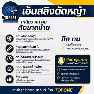 เอ็นตัดหญ้า เอ็นสลิงตัดหญ้า เอ็นตัดหญ้าไส้สลิง เอ็นตัดหญ้า สายเอ็นตัดหญ้าลวดสลิง 3.0 / 3.5 มม ยาว 15 เมตร
