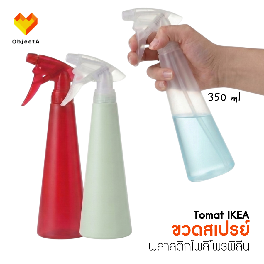 IKEA ขวดสเปรย์ 550 ml TOMAT SESAMFORN PEPPRIG