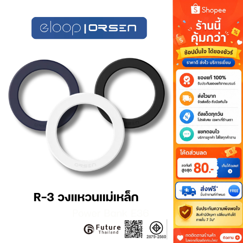 Orsen by Eloop R1 Magnetic Ring แหวนแม่เหล็ก แม่เหล็กติดโทรศัพท์ สติกเกอร์แม่เหล็ก ติดเคส