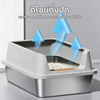 Winky Wink กระบะทรายแมว สเตนเลส ห้องน้ำแมวขนาดใหญ่ ปิดภาคเรียน ปิดกึ่งปิด ห้องน้ำแมว ขอบสูง แยกกลิ่น ล้างง่าย