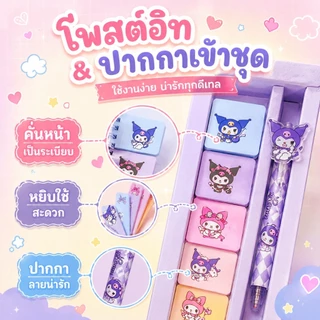 KiKi ชุดเครื่องเขียนลายการ์ตูนน่ารัก สมุดโน้ตสันห่วง พร้อมโพสต์อิทคั่นหน้าและปากกา เซ็ตของขวัญสำหรับนักเรียน นักศึกษา