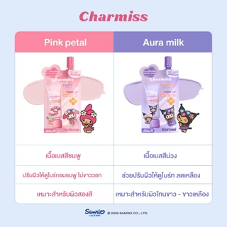 [โทนอัพหน้าไบรท์] | กันแดดโทนอัพ Charmiss Paradise Island UV Tone Up Sunscreen SPF50+ PA++ | หน้าไบรท์ All-in-one