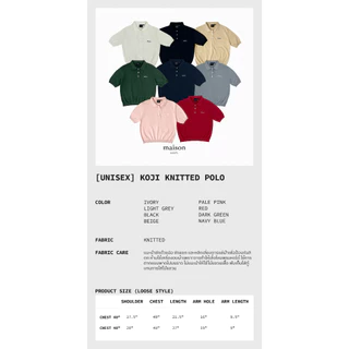 maison KEEPS | Koji Knitted Polo | Unisex | เสื้อโปโล ไหมพรม