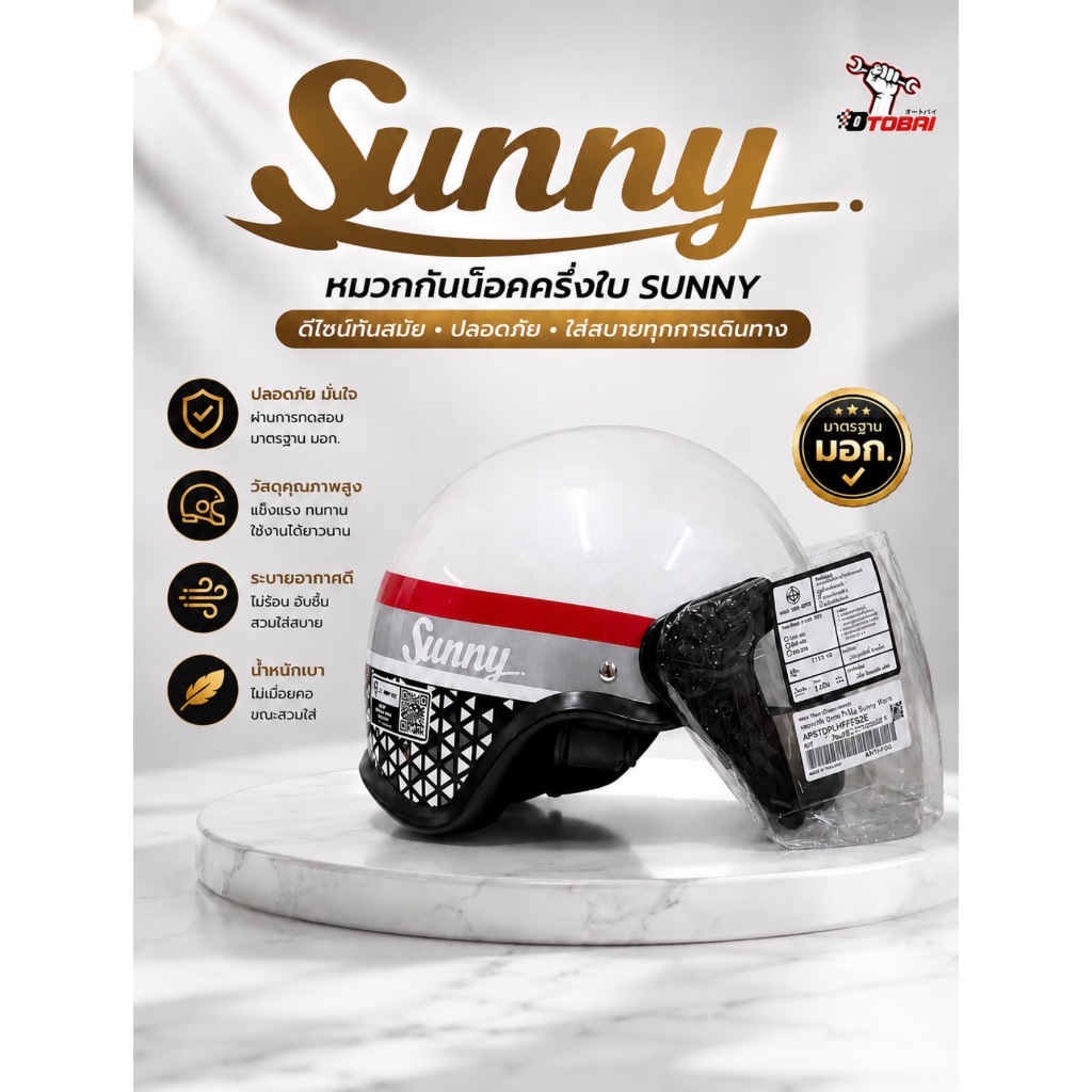 หมวกกันน็อค HONDA  (H2C)  Sunny
