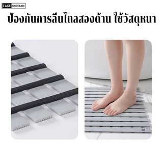 TAKE.ONE.S.EASE แผ่นกันลื่นห้องน้ํา วัสดุPVC วัสดุปลอดภัย ไม่มีกลิ่น รองรับการตัดแบบอิสระ