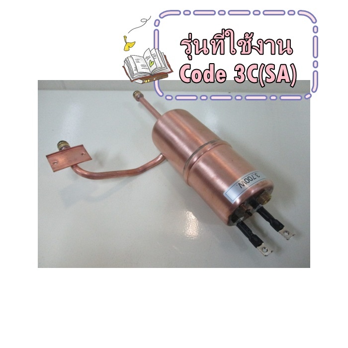 อะไหล่ของแท้/หม้อต้มเครื่องทำน้ำอุ่นแม๊กซ์/RI-9-WH D0E 0000-00/MEX/รุ่น Code 3C(SA)