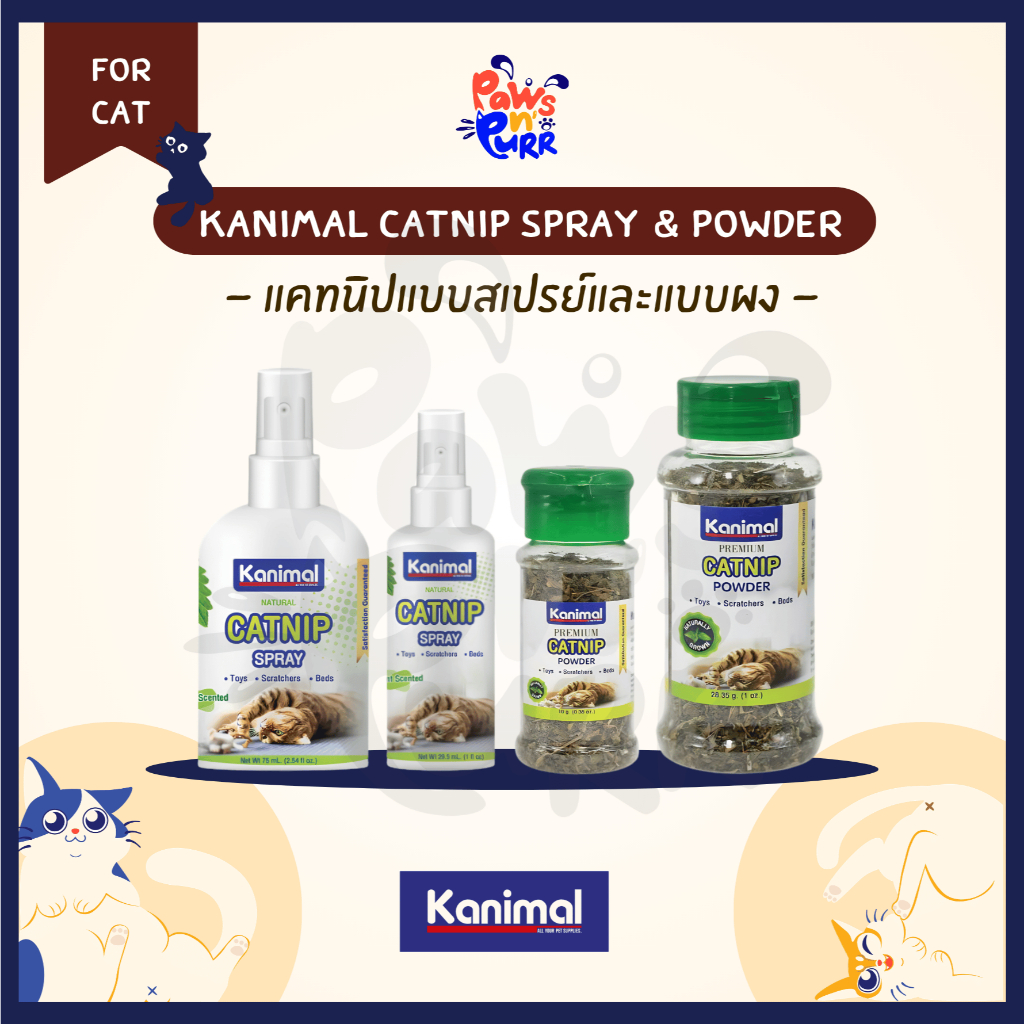 Kanimal Catnip Spray & Powder แคทนิปผงและสเปรย์สำหรับแมว