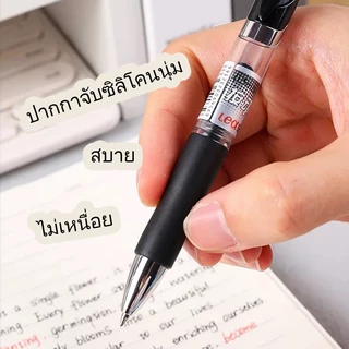 ปากกาเจลกด 0.5มม หมึกเกรดอาหาร ปลอดภัย มี สีดำ สีแดง สีน้ำเงิน เขียนลื่น ใช้โรงเรียนและออฟฟิศ