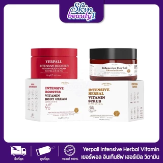 บูสเตอร์เยอเพล ผิวขาวเนียน สครับผิวนุ่ม ไม่บาดผิว YERPALL INTENSIVE BOOSTER - HERBAL VITAMIN SCRUB