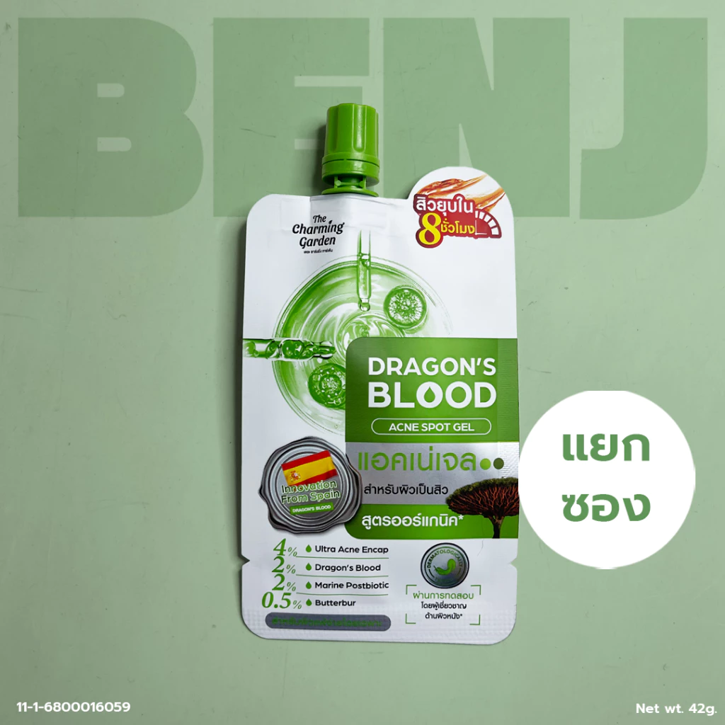 (1ซอง) เจลแต้มสิว ซอง ดราก้อนบลัด Dragon's blood acne spot gel 7g.