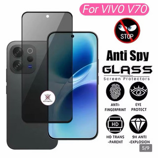 ฟิล์มกันมอง For Vivo V70 5G ฟิล์มด้านหน้า ตัวป้องกันหน้าจอป้องกันความเป็นส่วนตัว ฟิล์มกันรอยกระจกนิรภัย